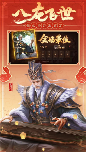 三国杀OL互通版内置功能菜单版 第1张图片