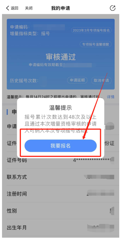 浙江政务服务