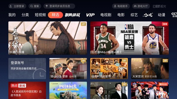 极光tv