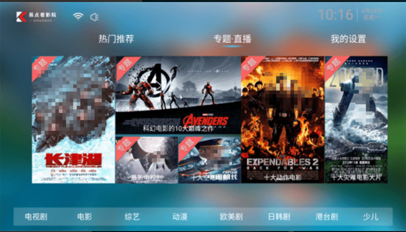 易点看tv8.2.2安装包