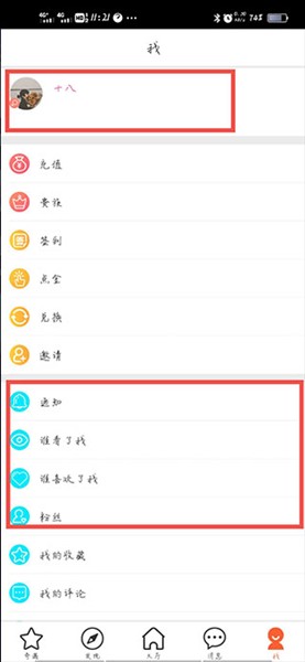 初遇