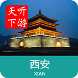 西安导游app下载安装