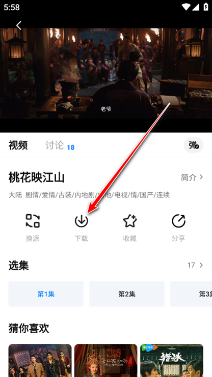 怎么下载视频截图2