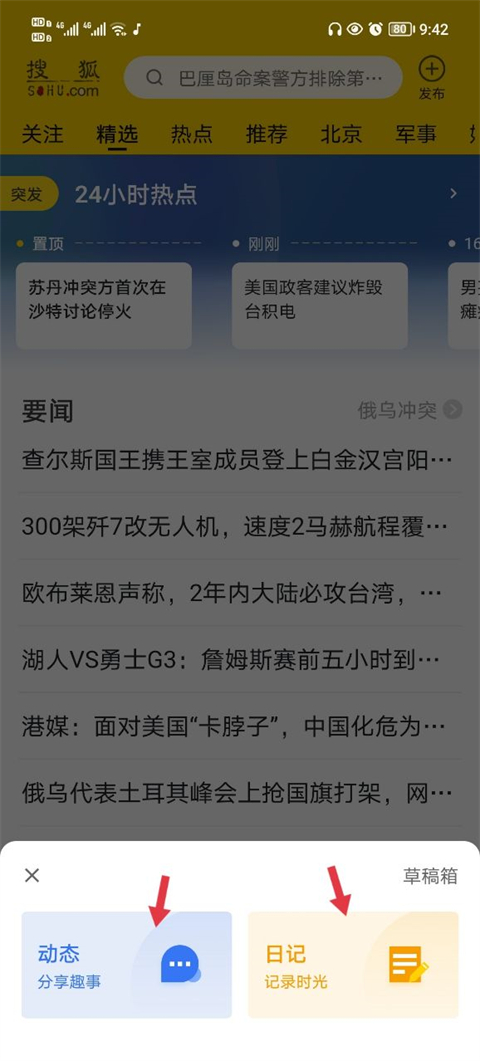 搜狐网