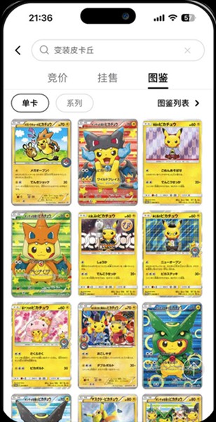 PokeColor卡乐