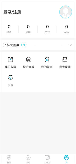 医者无界