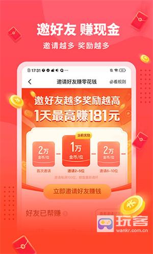 懒人听书