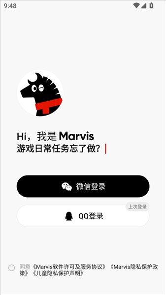 marvisAI助手