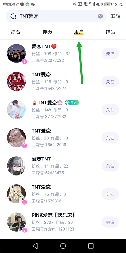 回森app