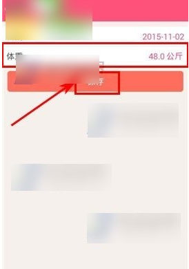 减肥小秘书