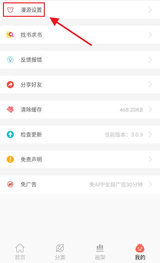 搜漫