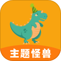 主题怪兽下载免费版