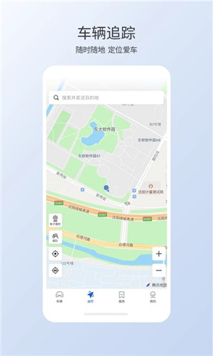 智导互联app下载截图2