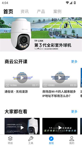 使用教程截图4