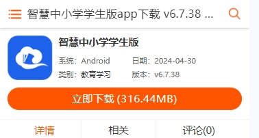 登录教程2