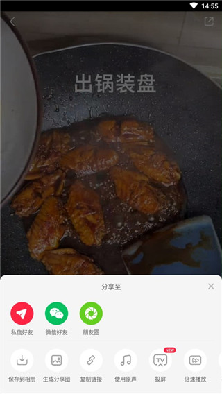 查找菜谱教程截图6