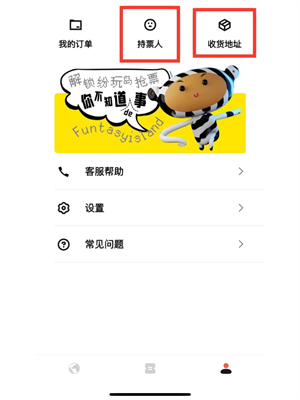 抢票教程截图1