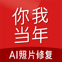 你我当年app官方版下载