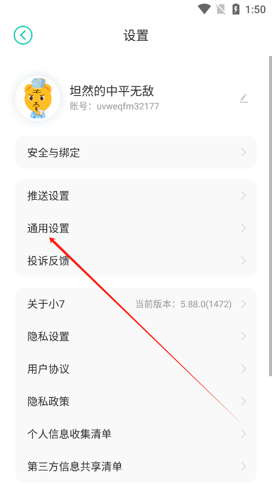 安装包删除教程截图3