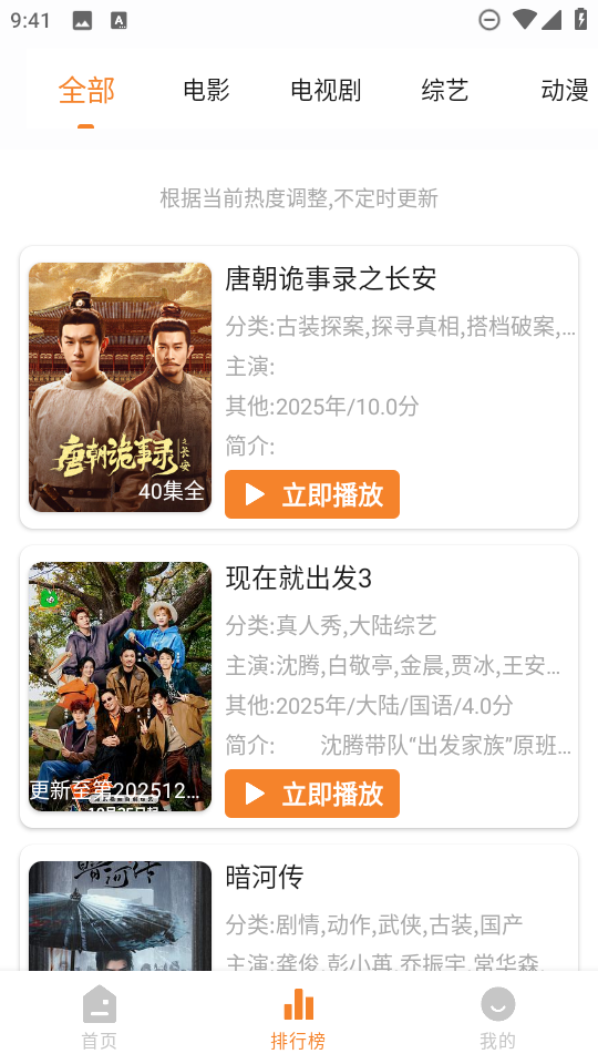 顾我追剧2026