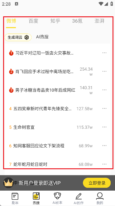 视频号助手