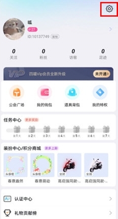 四喵