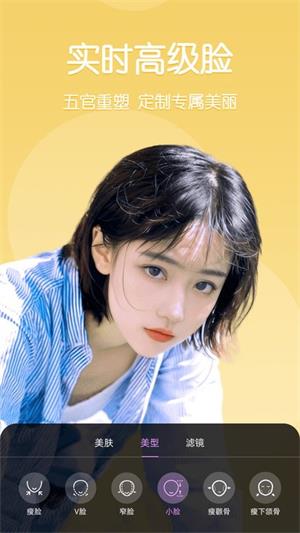 视频美颜管家最新版