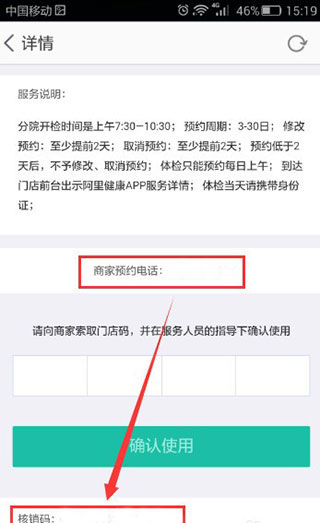 阿里健康