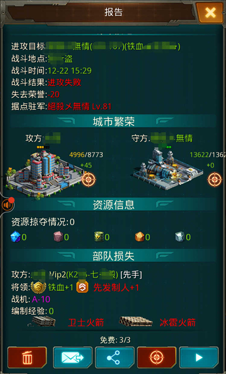 常见问题5