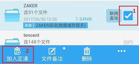 存储空间清理