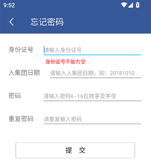 e路同行