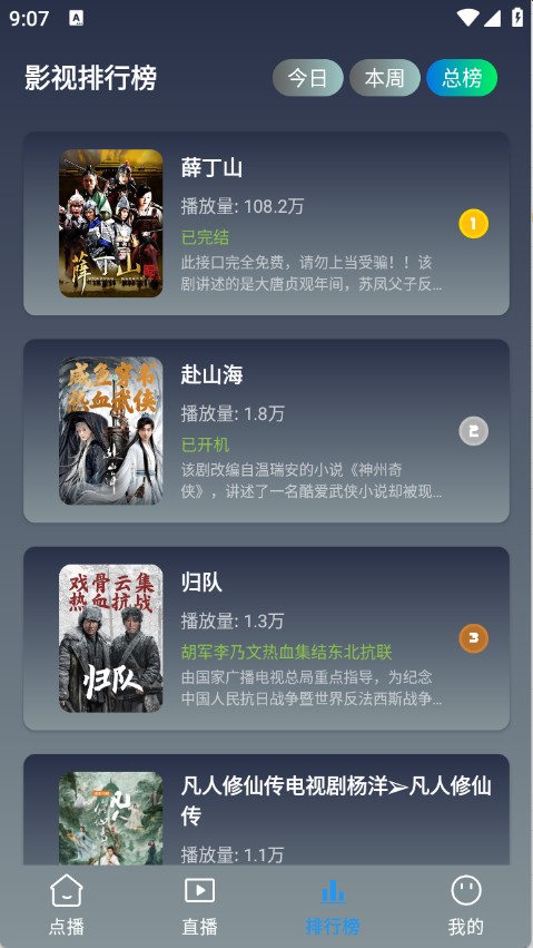 畅视4K追剧