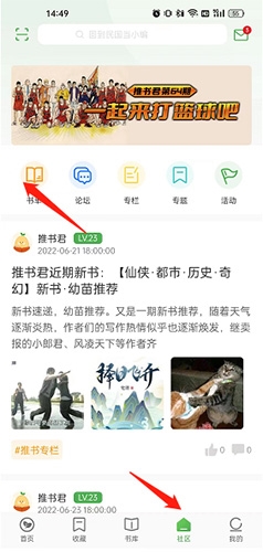 推书君