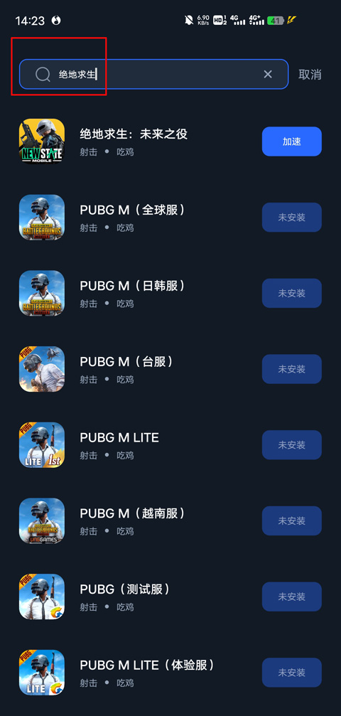 海豚手游加速器