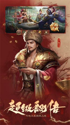 三国杀OL互通版无限充值版 第3张图片