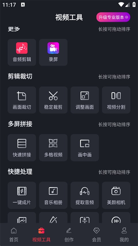 视频剪辑工厂