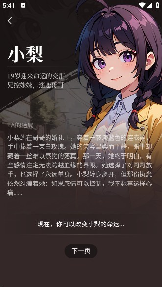 ChatBirdapp官方版下载