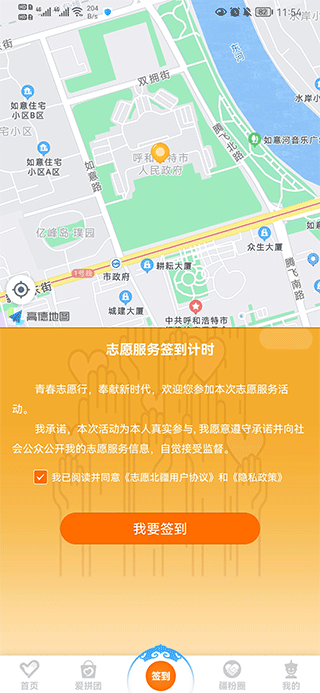 志愿北疆