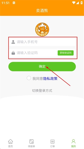 卖酒熊商家版 