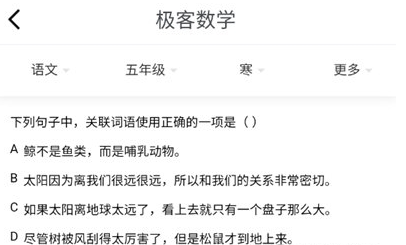 极客数学帮