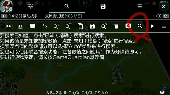 gg修改器app