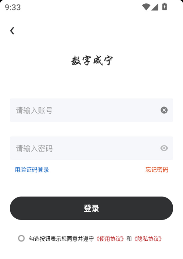 使用教程截图4