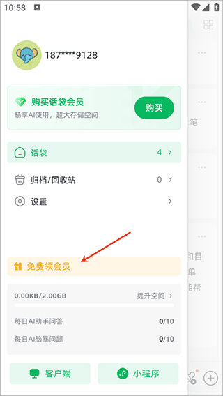 话袋ai