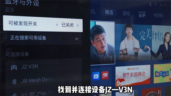 腾讯先锋tv版