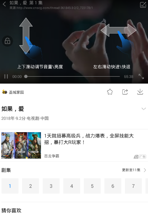 投屏电视方法介绍截图2