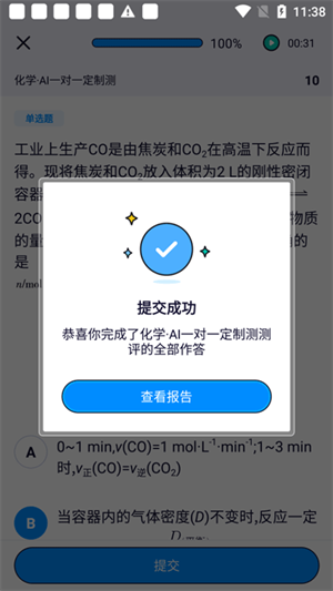 怎么使用截图4
