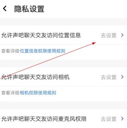 声吧交友