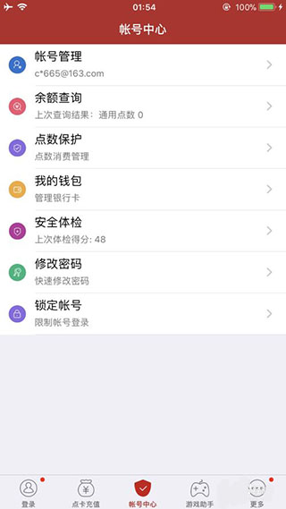 手机将军令