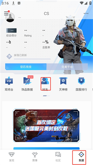 添加好友教程截图1
