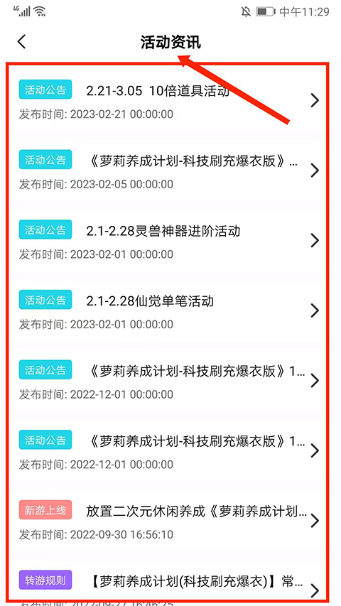 爱趣游戏盒子